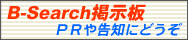 B-Search�f����