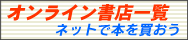 �I�����C�����X�ꗗ