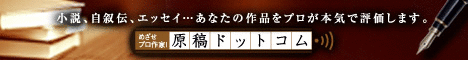 原稿ドットコム